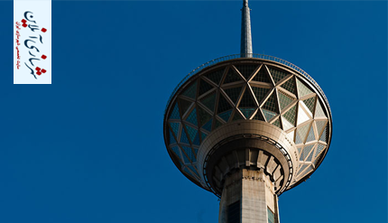 برج میلاد ، نماد تهران