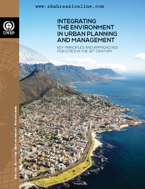 کتاب یکپارچه سازی محیط زیست در برنامه ریزی و مدیریت شهری