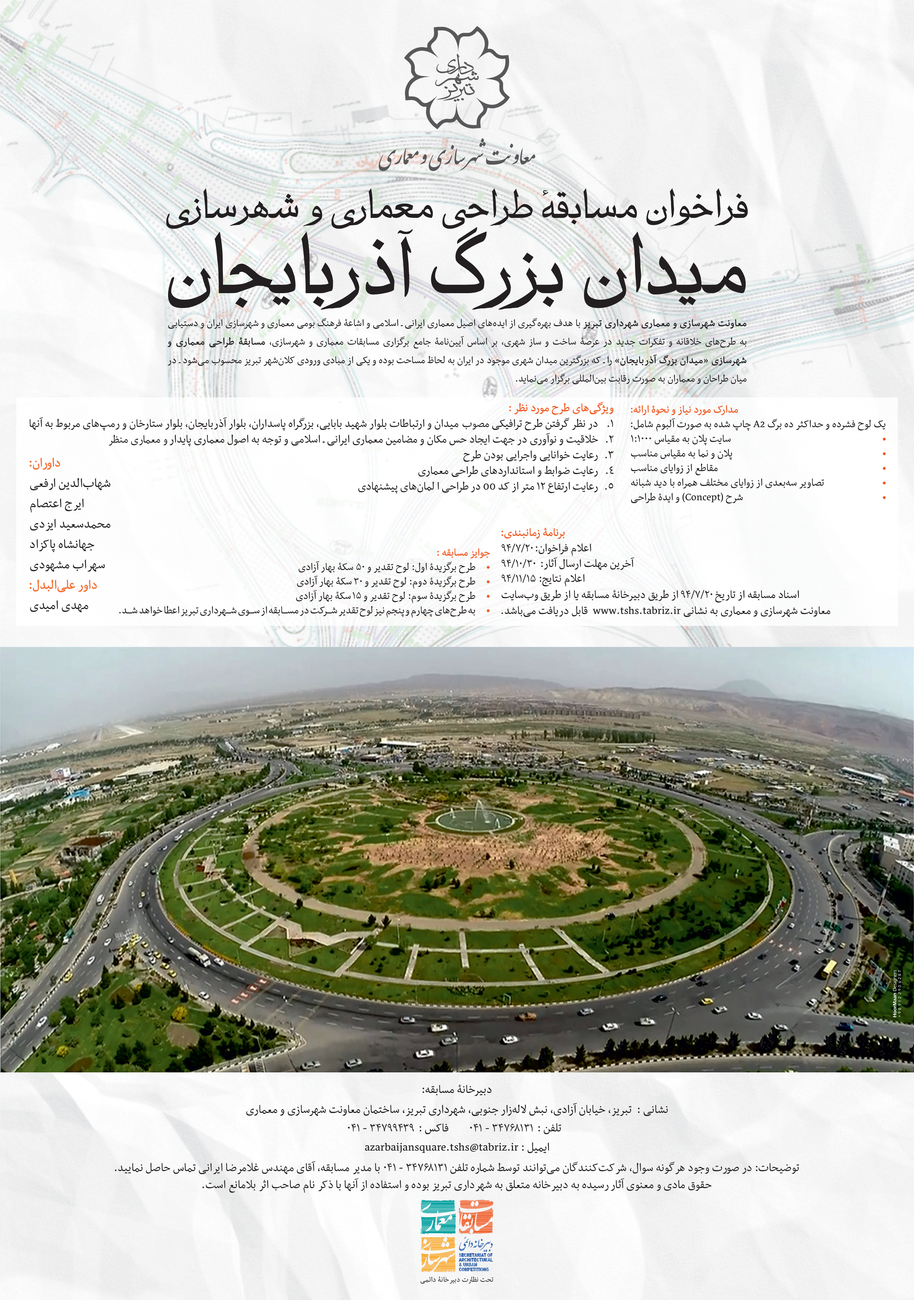 مسابقه طراحی میدان بزرگ آذربایجان