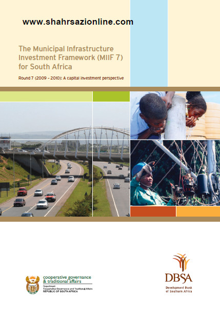 چارچوب سرمایه گذاری زیر ساخت های شهری آفریقای جنوبی