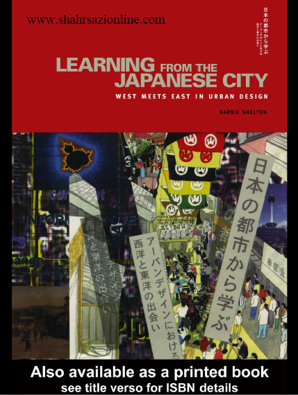 کتاب یادگیری از شهر ژاپنی