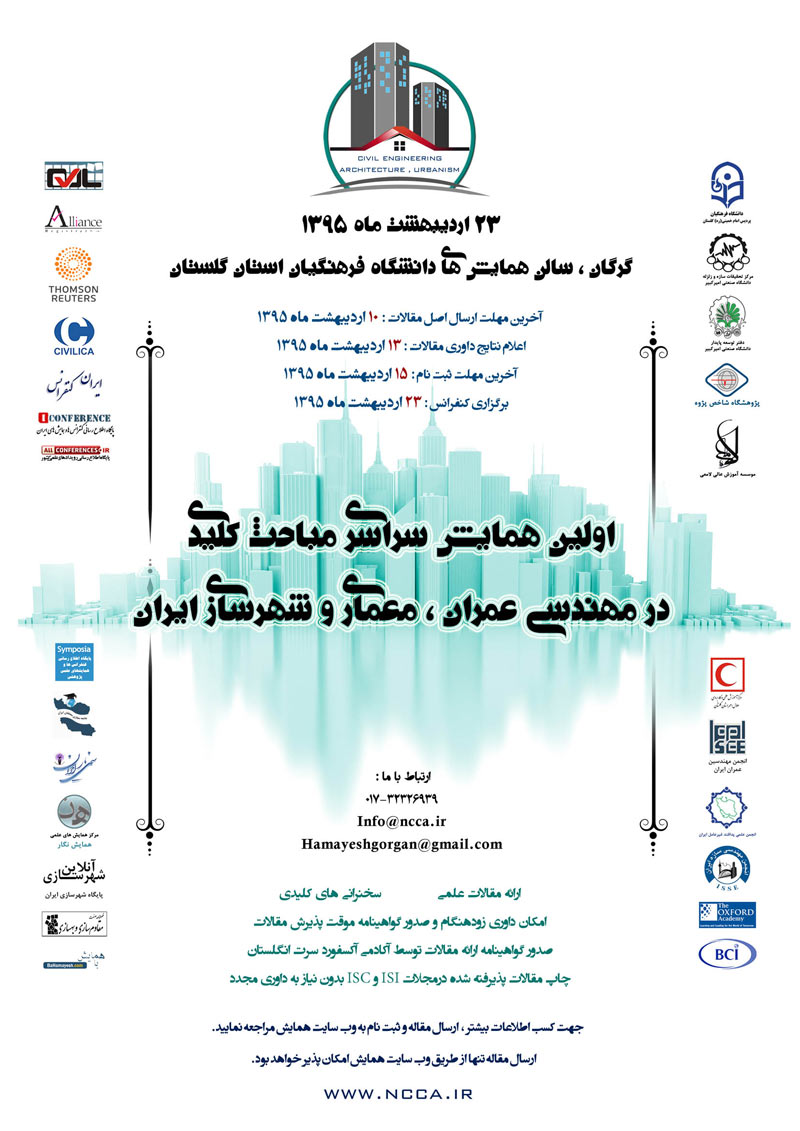 اولین همایش سراسری مباحث کلیدی در مهندسی عمران، معماری و شهرسازی ایران